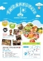 151111　HPあおぞらマル.jpg